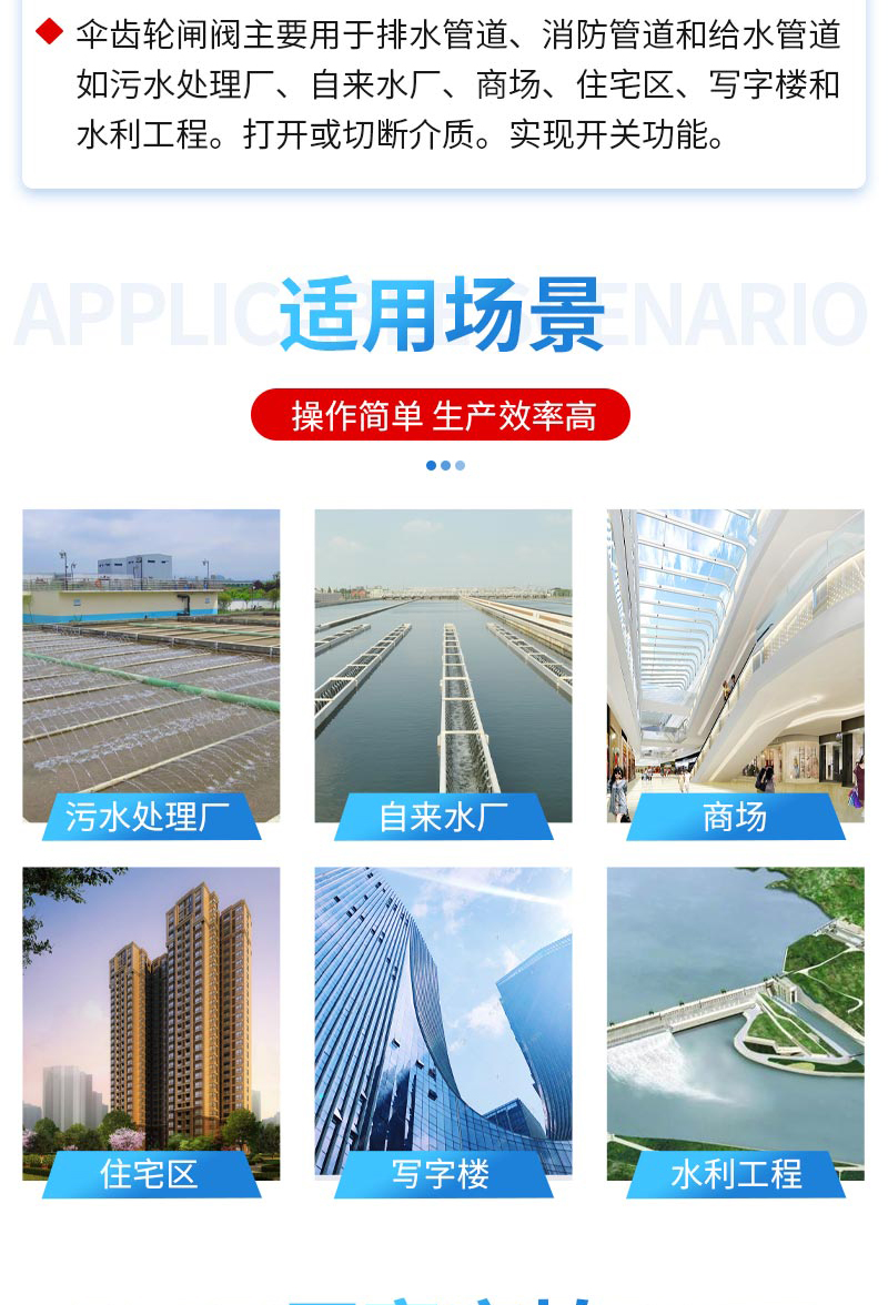 傘齒輪閘閥的結構原理