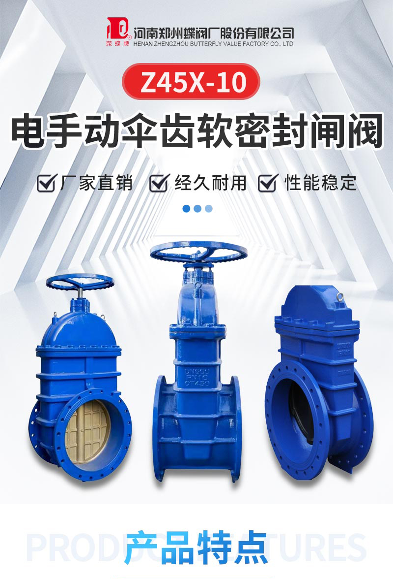 傘齒輪閘閥的結構原理